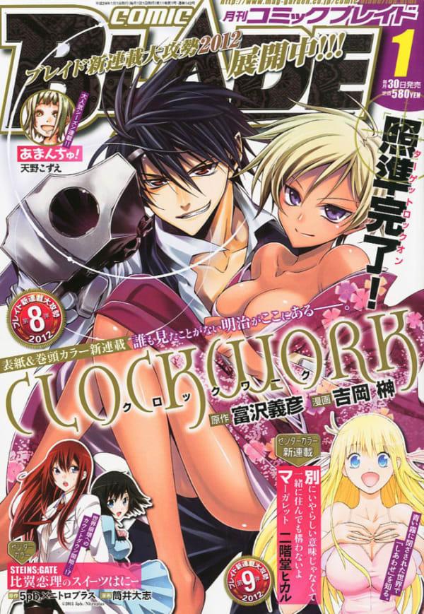 Comic Blade #143