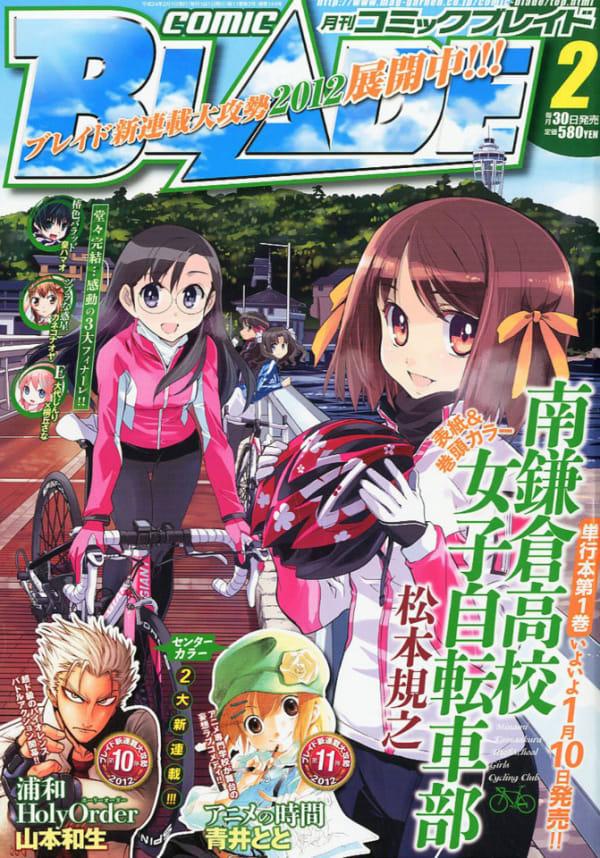 Comic Blade #144
