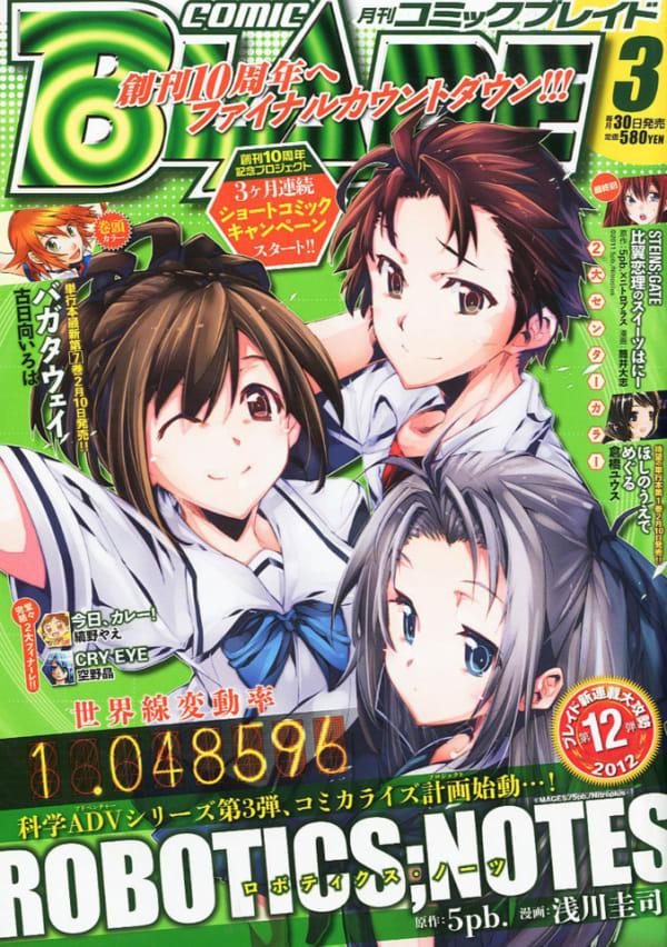 Comic Blade #145