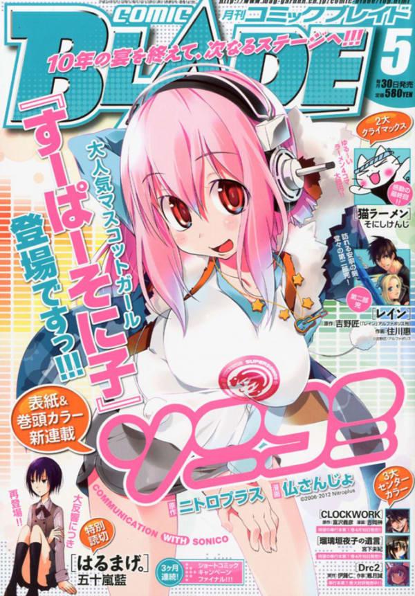 Comic Blade #147