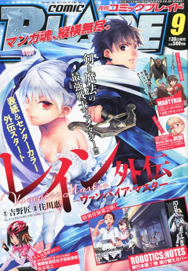 Comic Blade #151