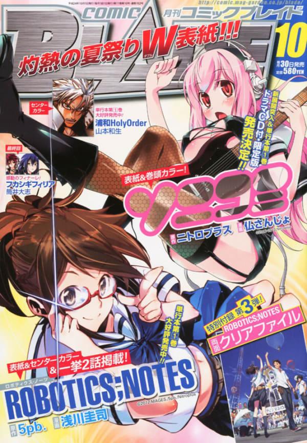 Comic Blade #152