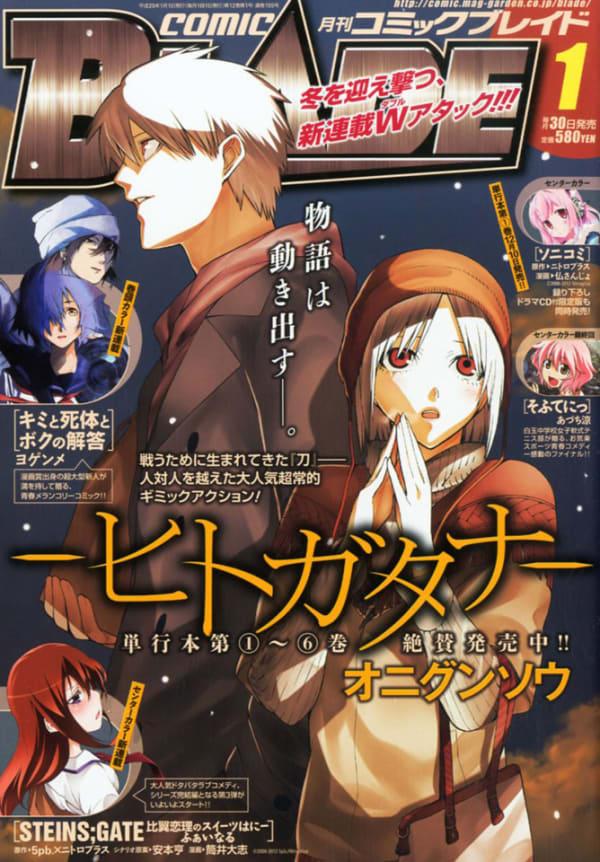 Comic Blade #155