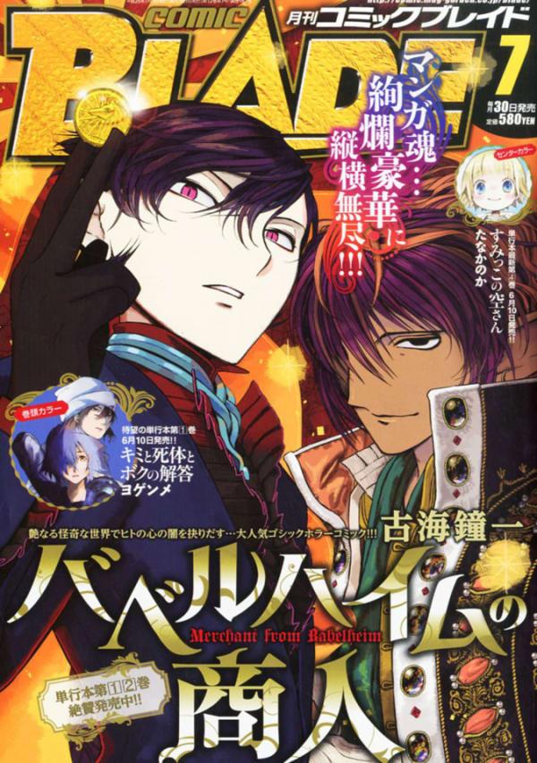 Comic Blade #161
