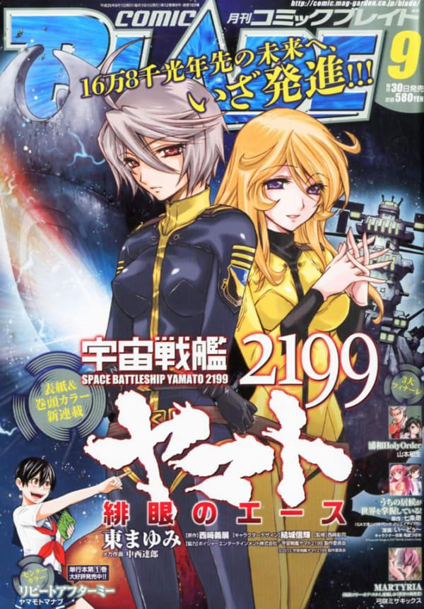 Comic Blade #163