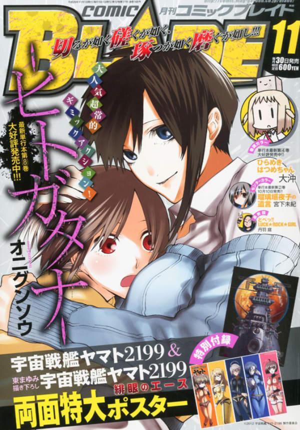 Comic Blade #165