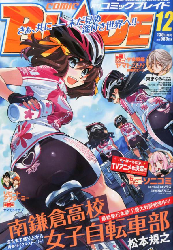 Comic Blade #166
