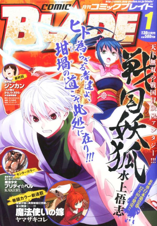 Comic Blade #167