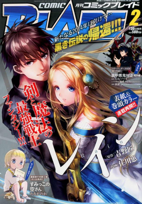 Comic Blade #168