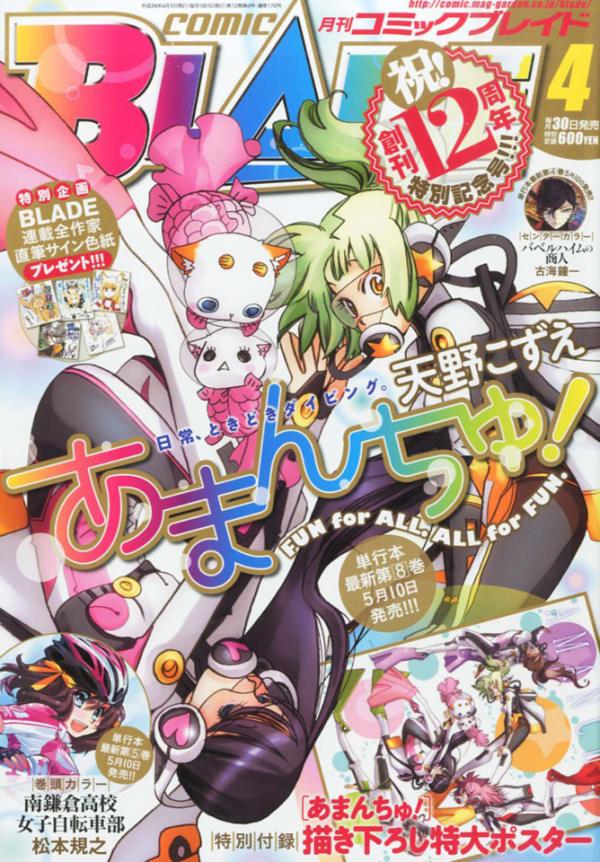Comic Blade #170