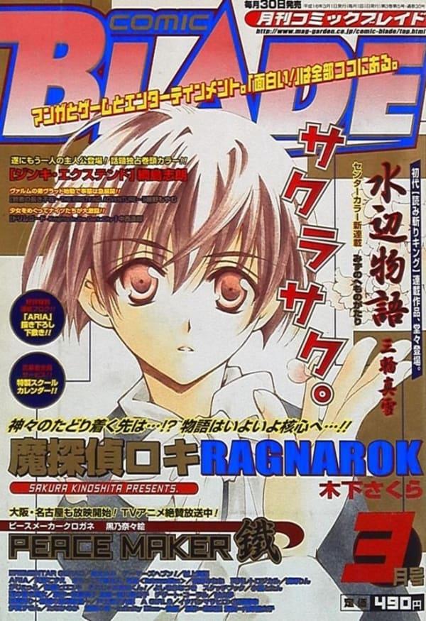 Comic Blade #30