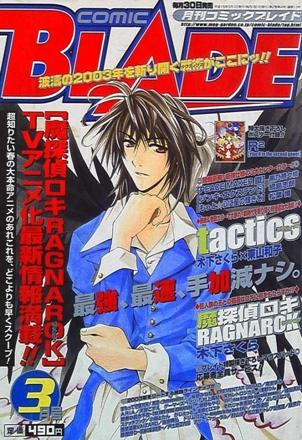 Comic Blade #13