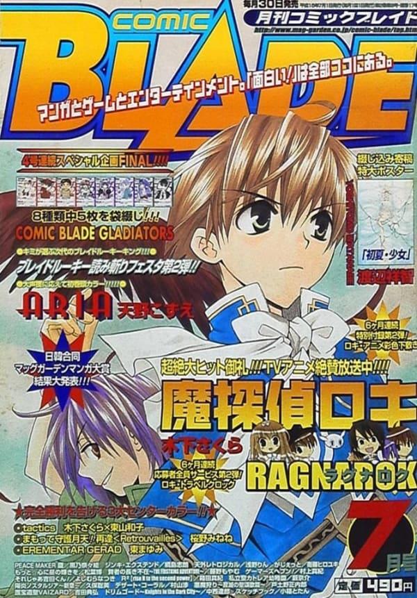 Comic Blade #17