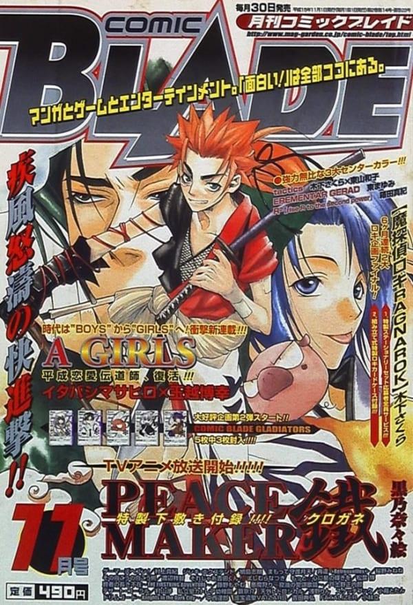 Comic Blade #23