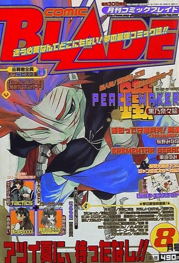 Comic Blade #5