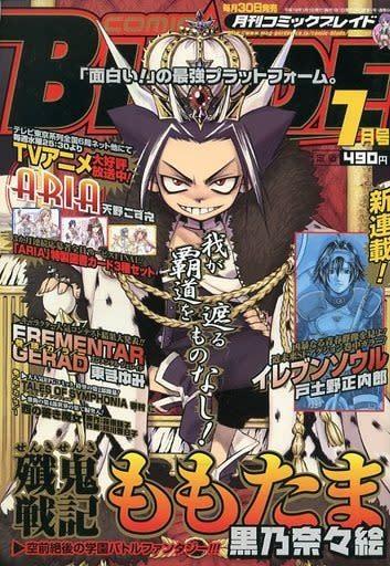 Comic Blade #66