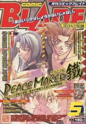 Comic Blade #33