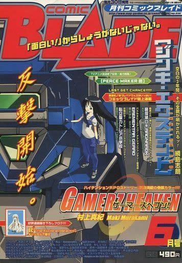 Comic Blade #35