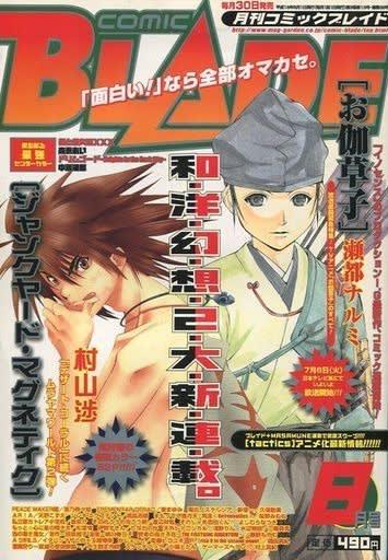 Comic Blade #38