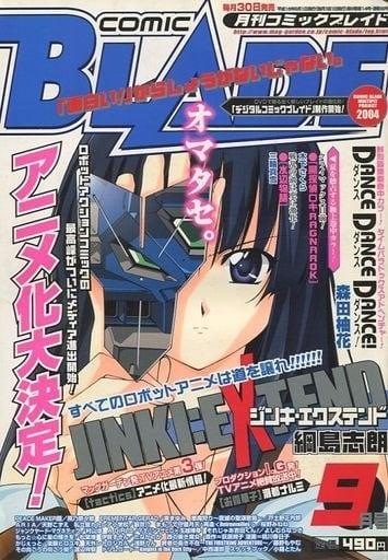 Comic Blade #39