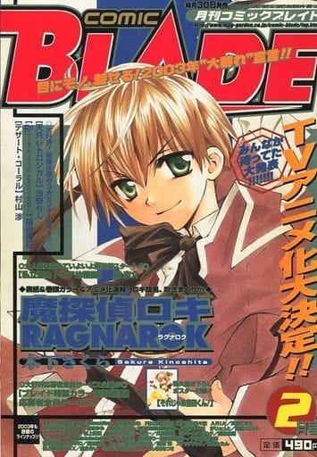 Comic Blade #12