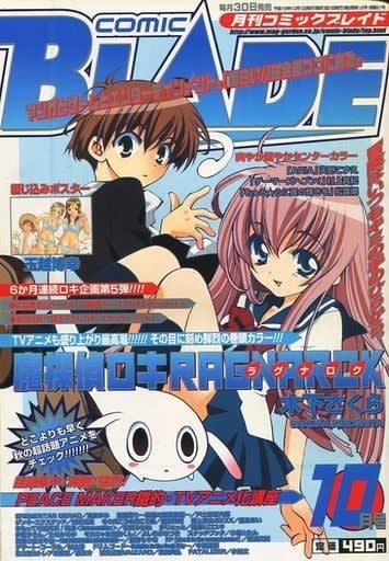 Comic Blade #21