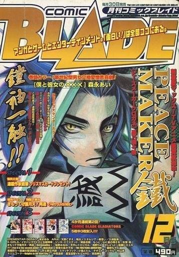 Comic Blade #24