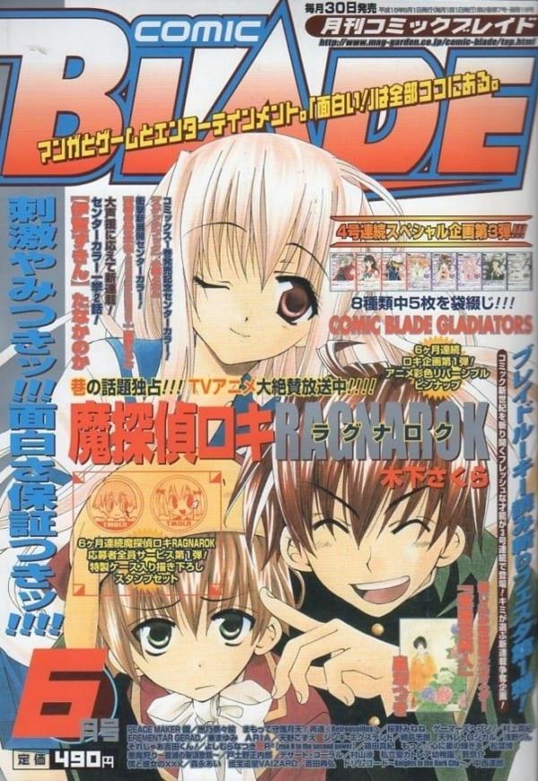 Comic Blade #16