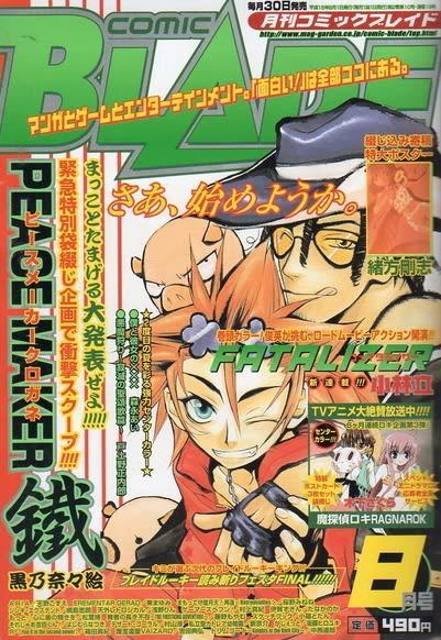 Comic Blade #19